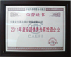 2011年度全國(guó)優(yōu)秀外商投資企業(yè)